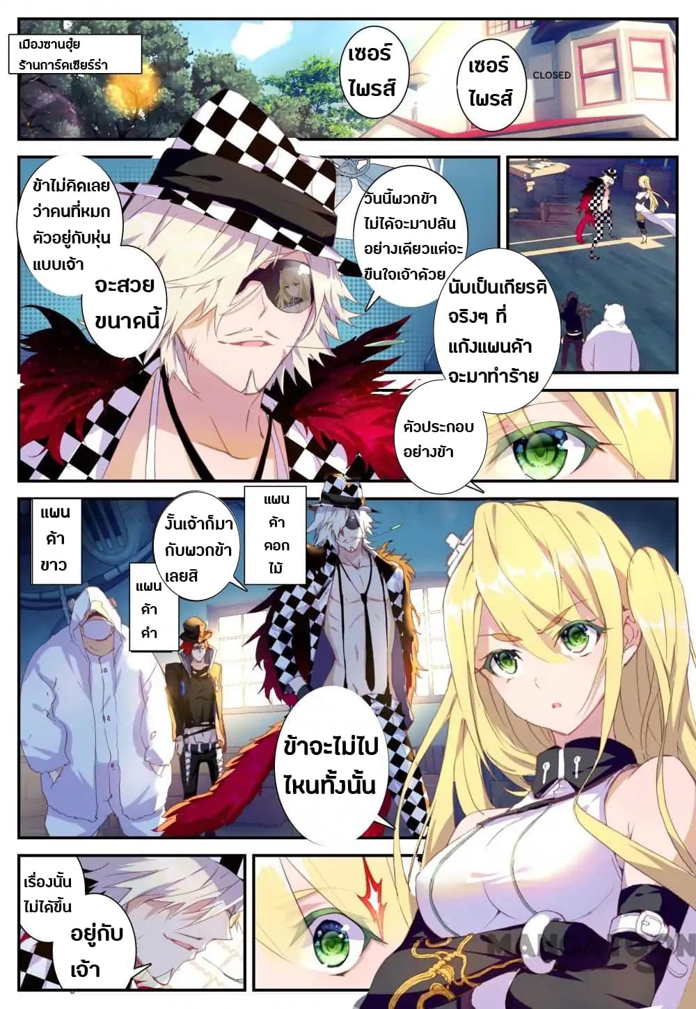 Undefeated Battle God page 2
