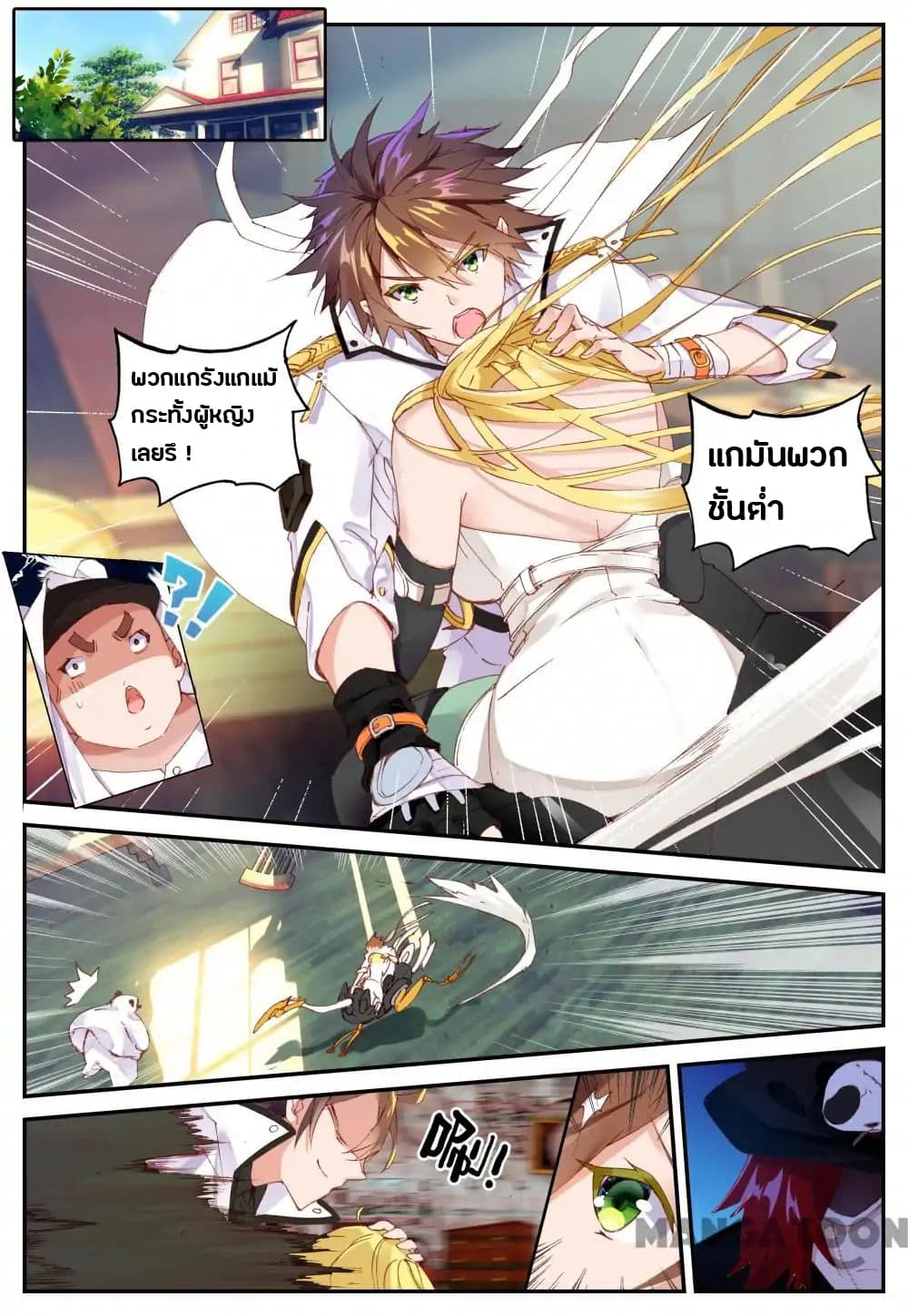 Undefeated Battle God page 1