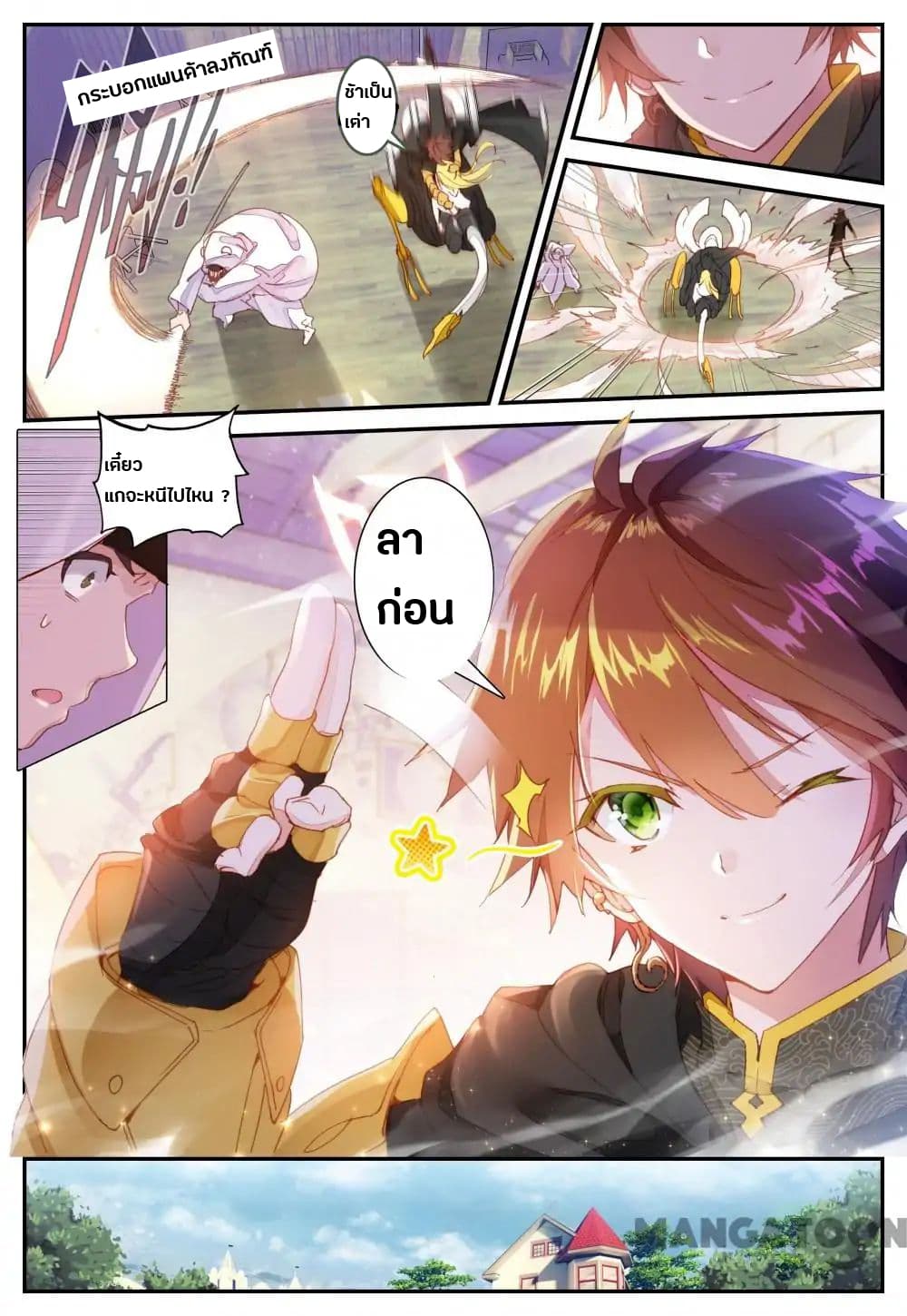 Undefeated Battle God page 4