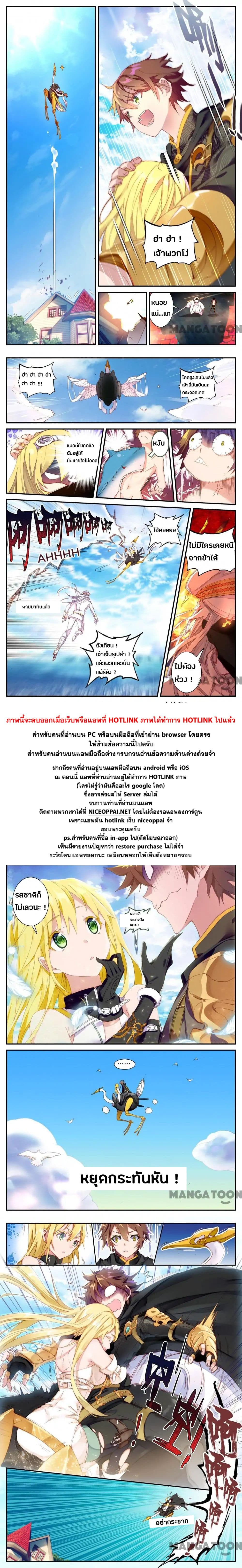 Undefeated Battle God page 5