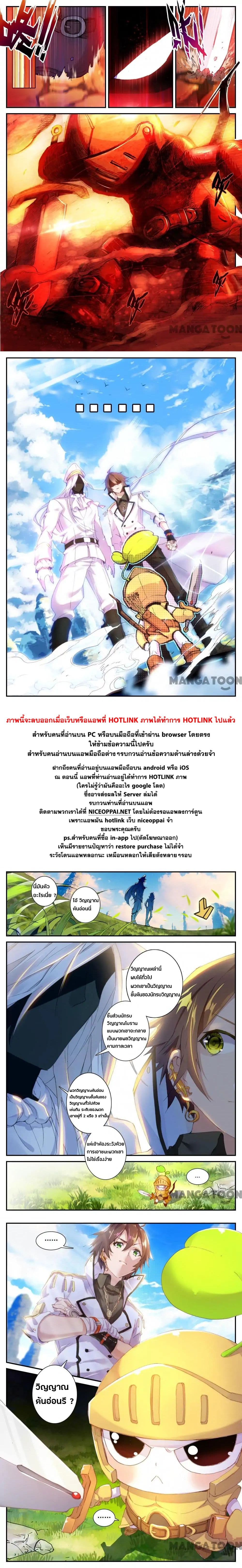 Undefeated Battle God page 5