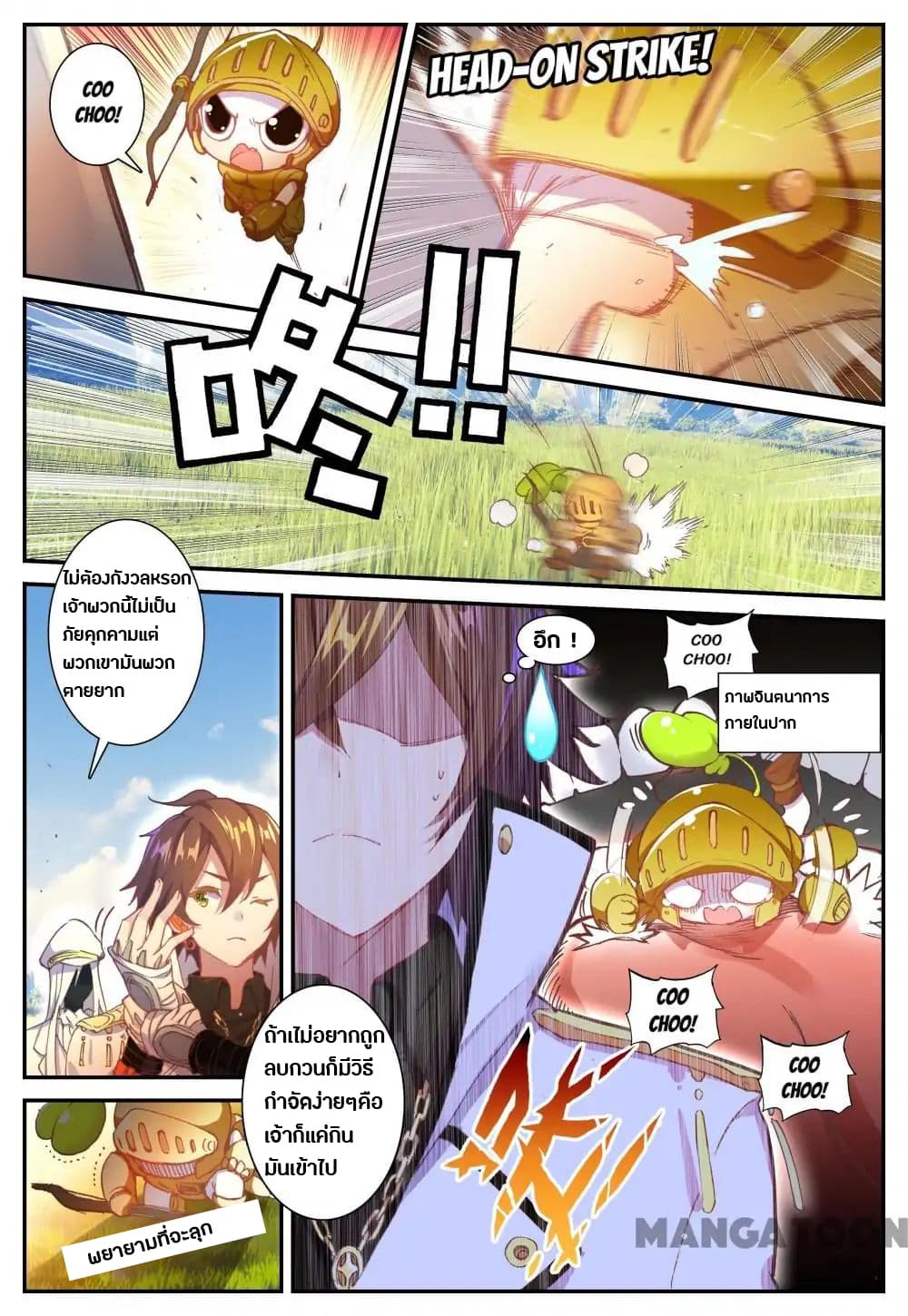 Undefeated Battle God page 3