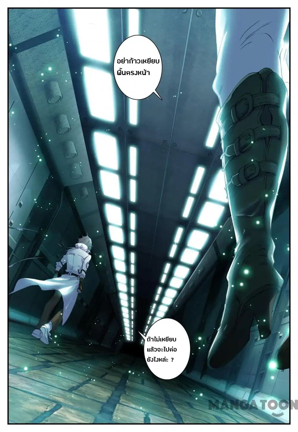 Undefeated Battle God page 2