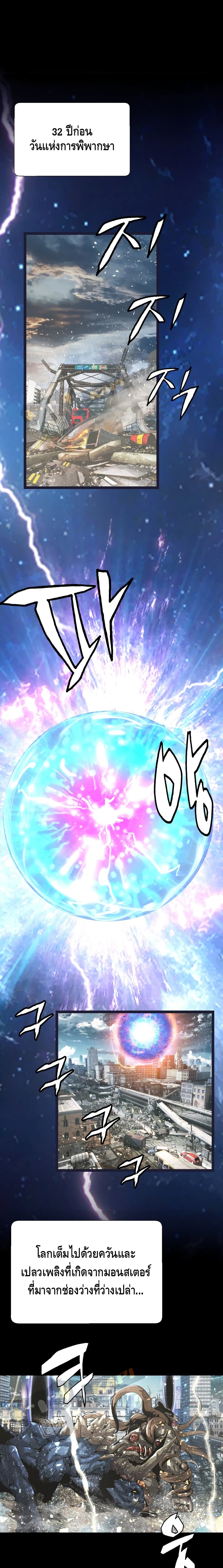 Undefeated Ranker page 2