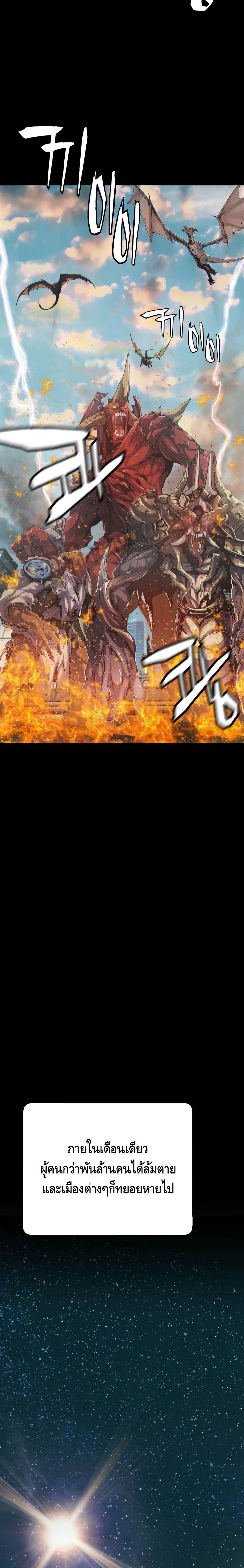 Undefeated Ranker page 3