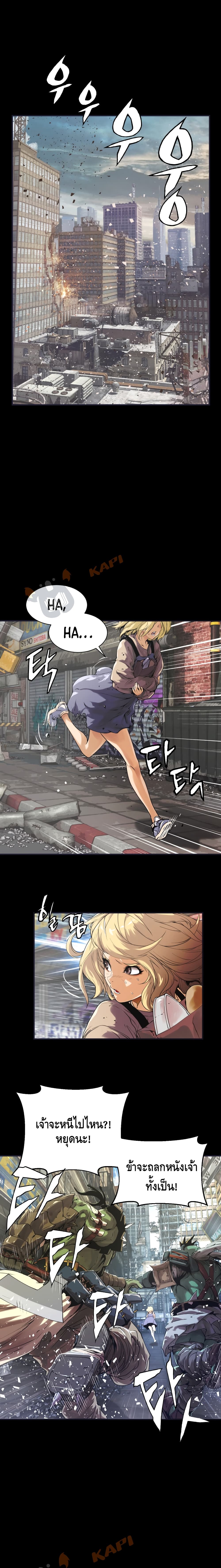 Undefeated Ranker page 5