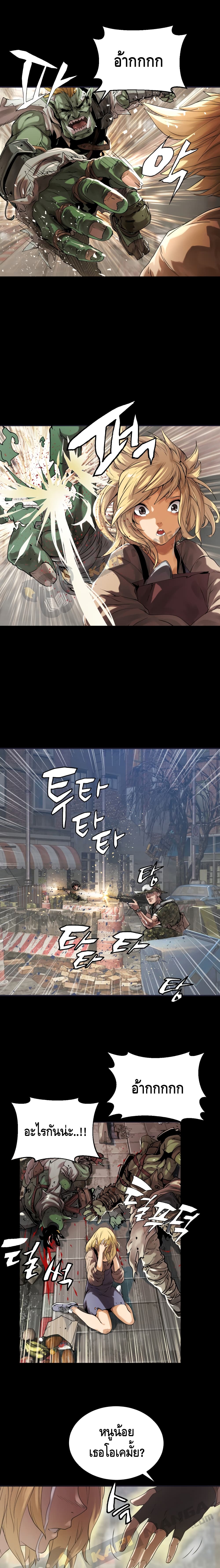 Undefeated Ranker page 6