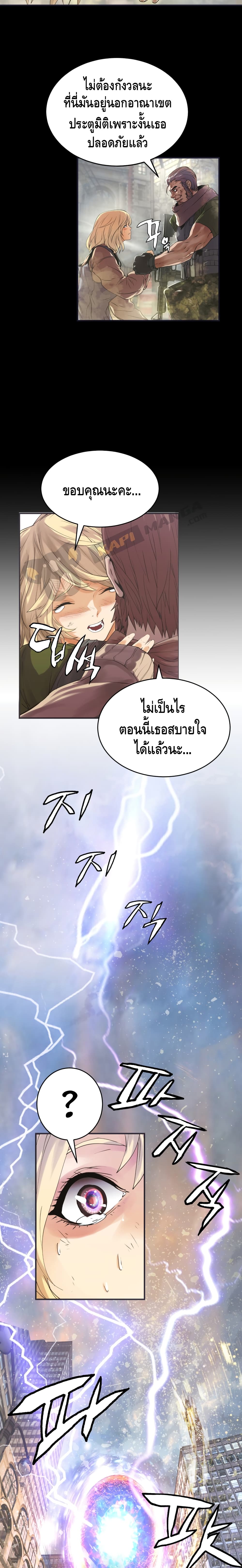 Undefeated Ranker page 7