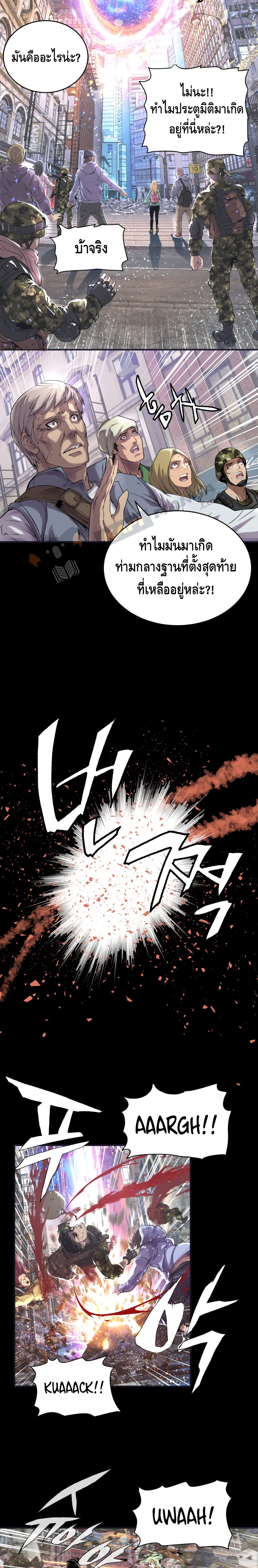 Undefeated Ranker page 8