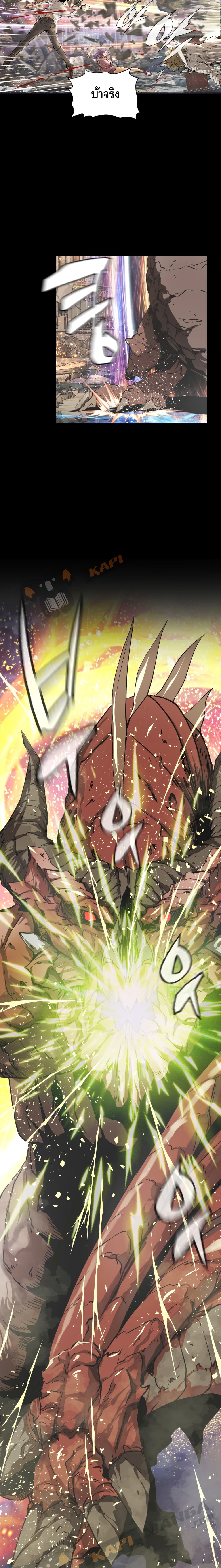 Undefeated Ranker page 9