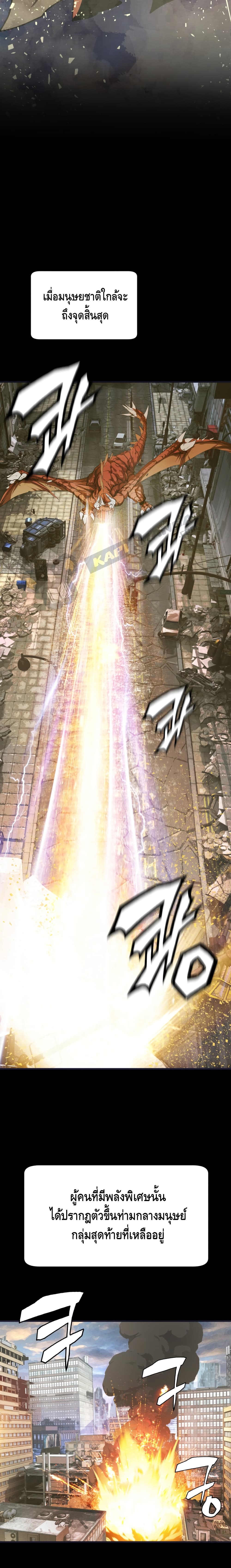 Undefeated Ranker page 10
