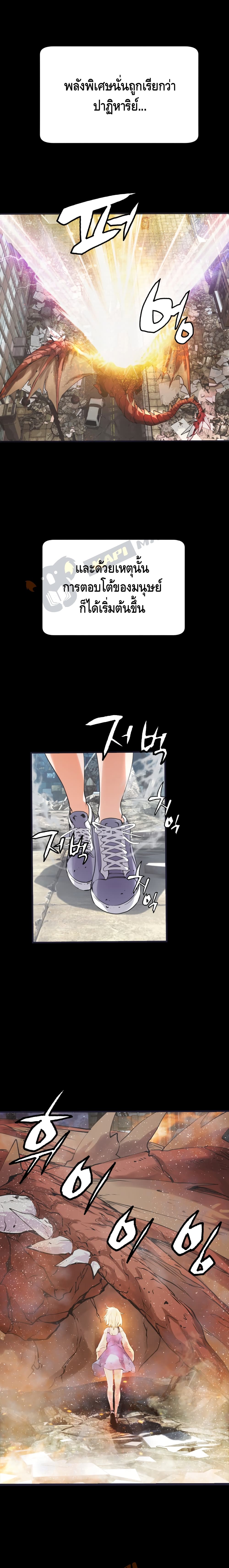 Undefeated Ranker page 12