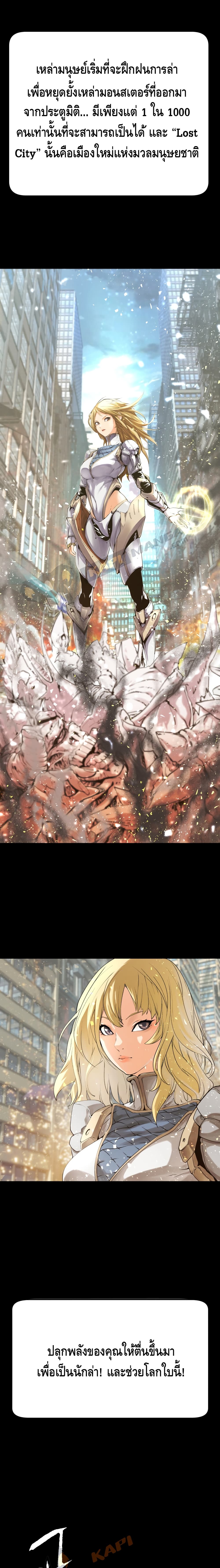 Undefeated Ranker page 13