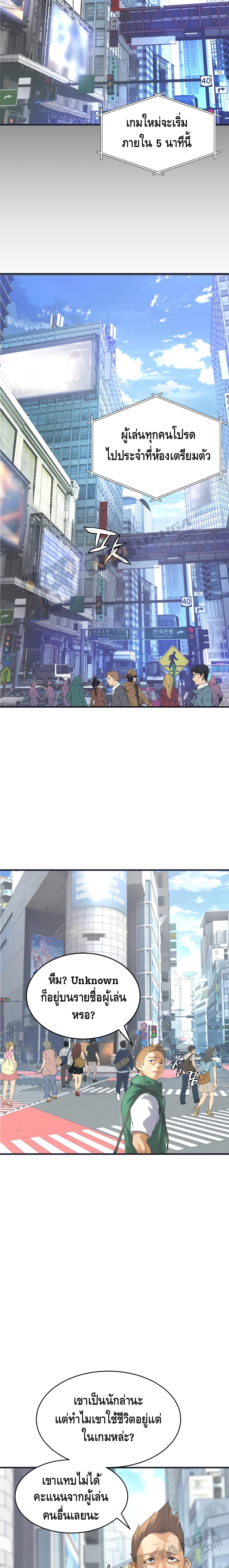 Undefeated Ranker page 15