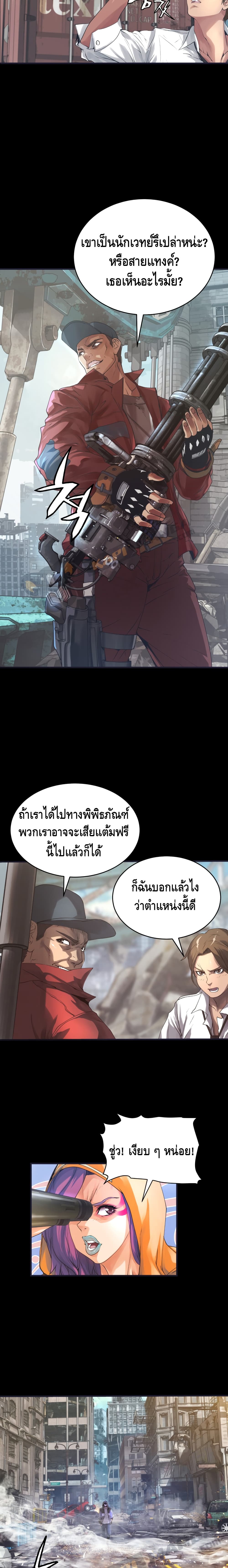 Undefeated Ranker page 19