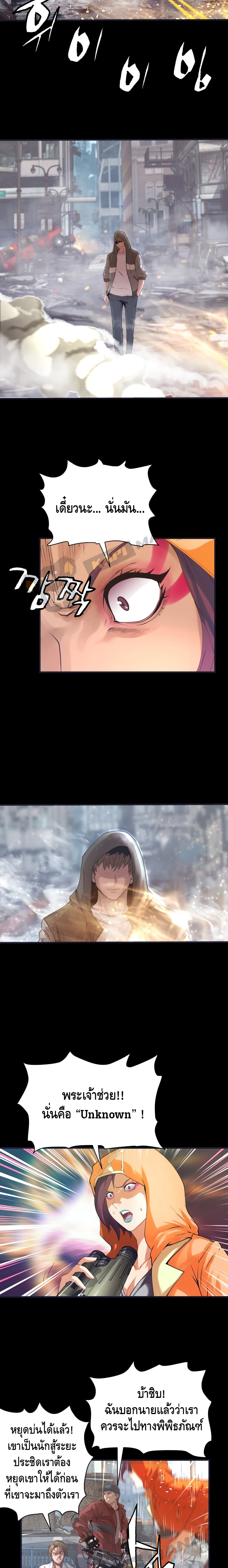 Undefeated Ranker page 20