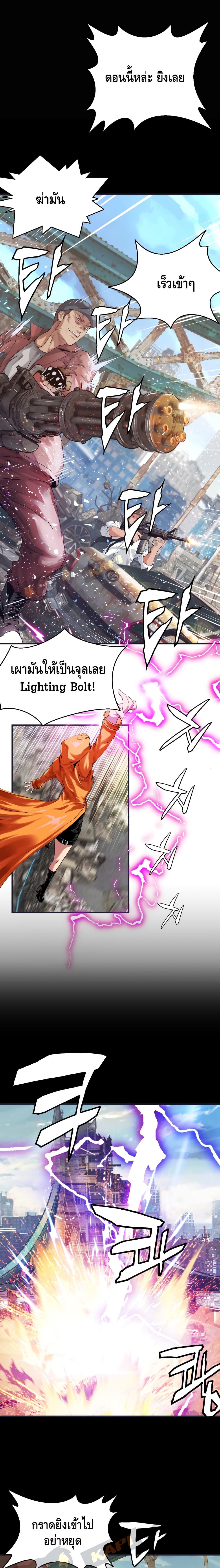 Undefeated Ranker page 22
