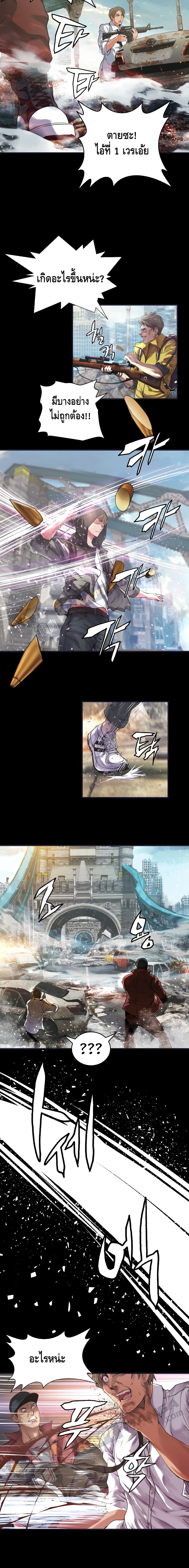 Undefeated Ranker page 23