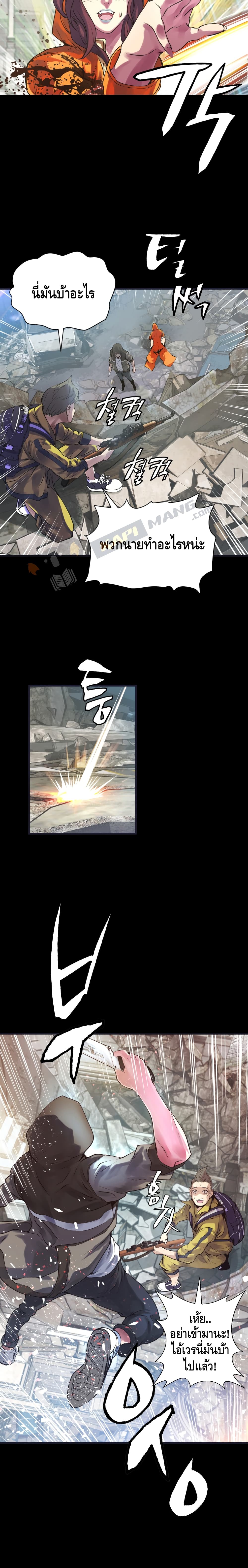 Undefeated Ranker page 25