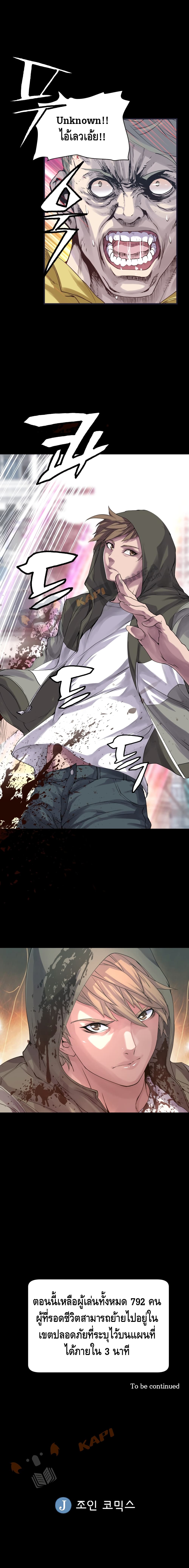 Undefeated Ranker page 26