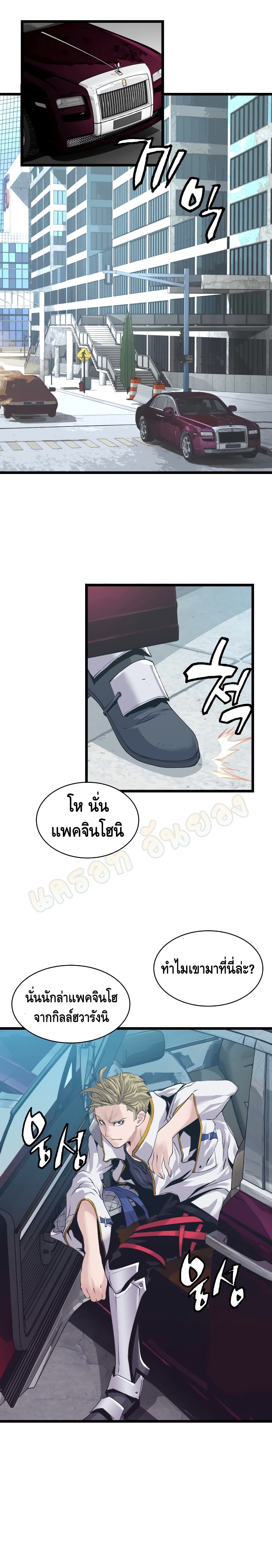 Undefeated Ranker page 6