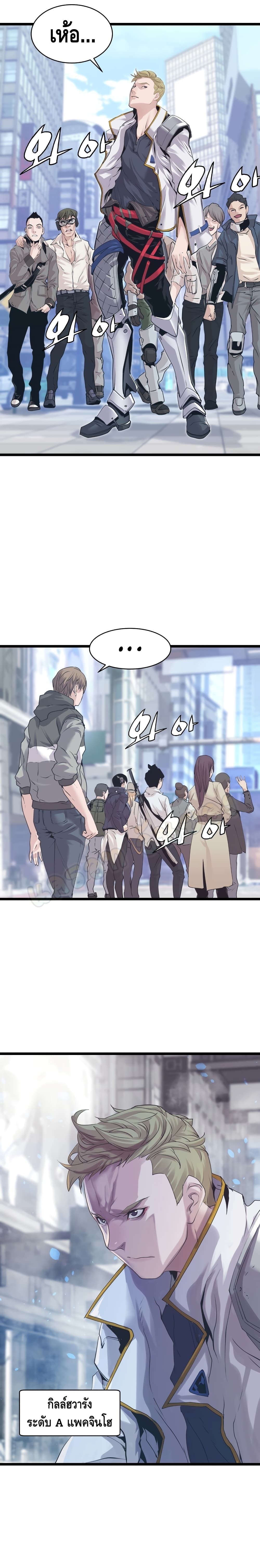 Undefeated Ranker page 7