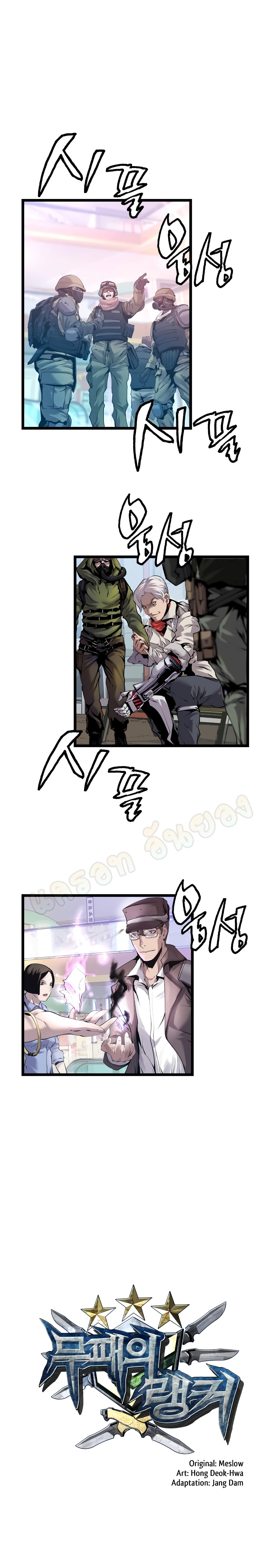 Undefeated Ranker page 8