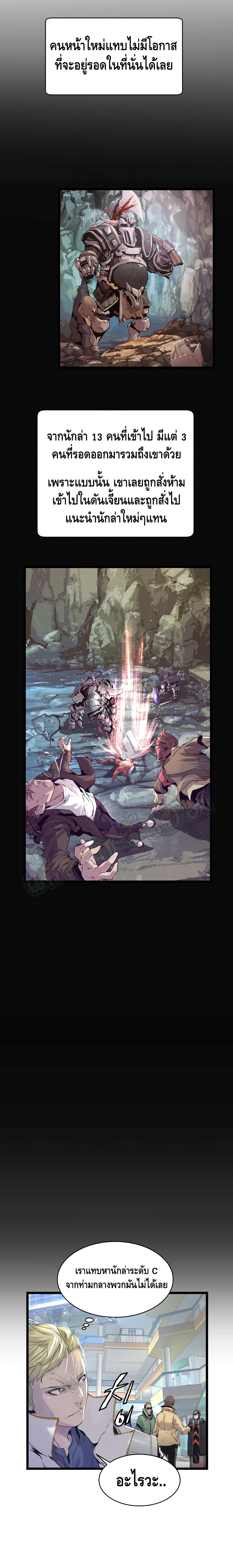 Undefeated Ranker page 10
