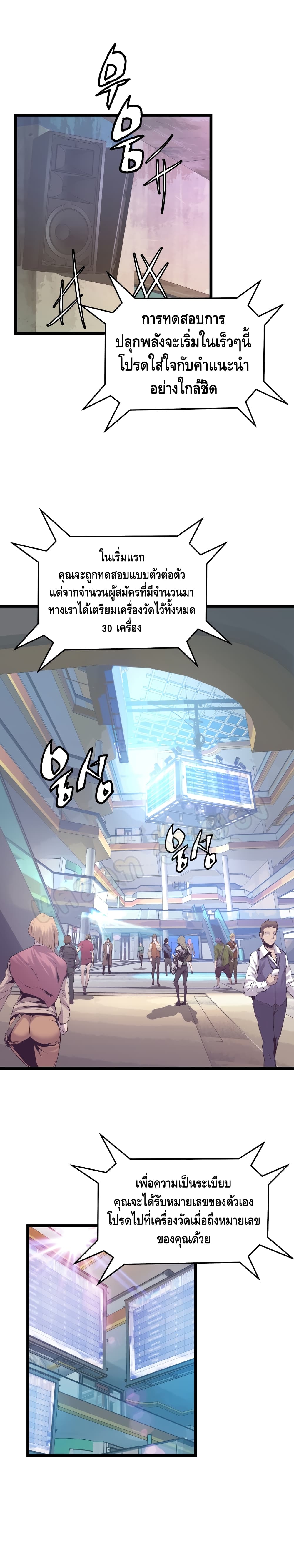 Undefeated Ranker page 11