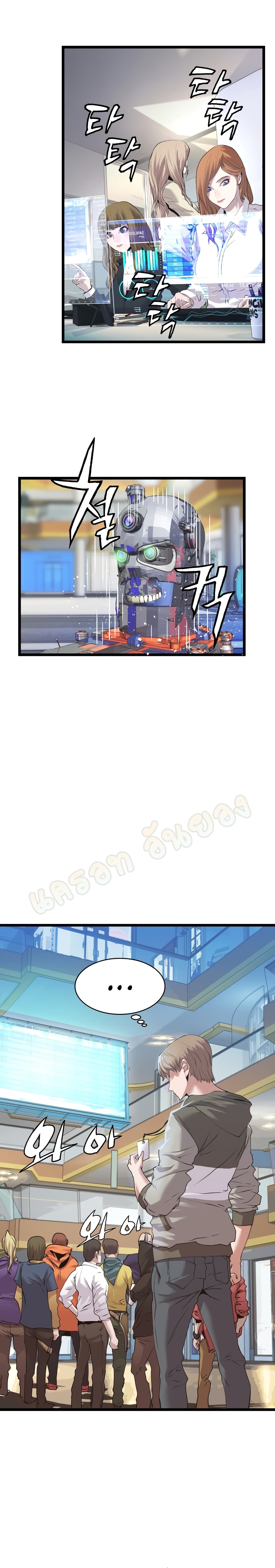 Undefeated Ranker page 12