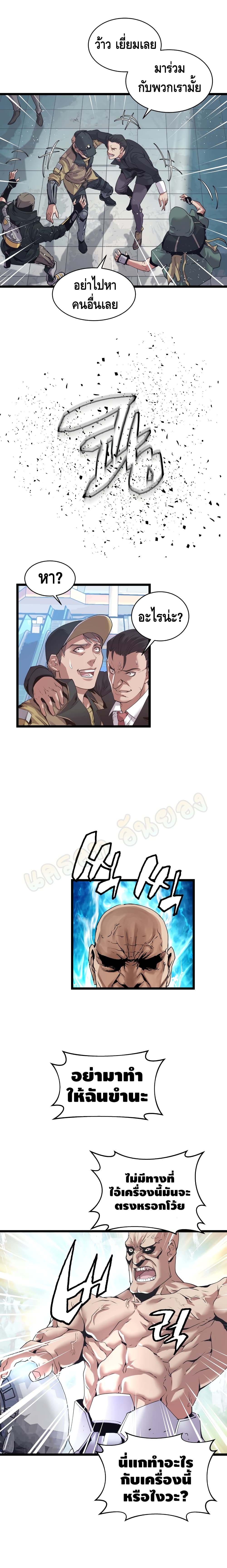Undefeated Ranker page 14