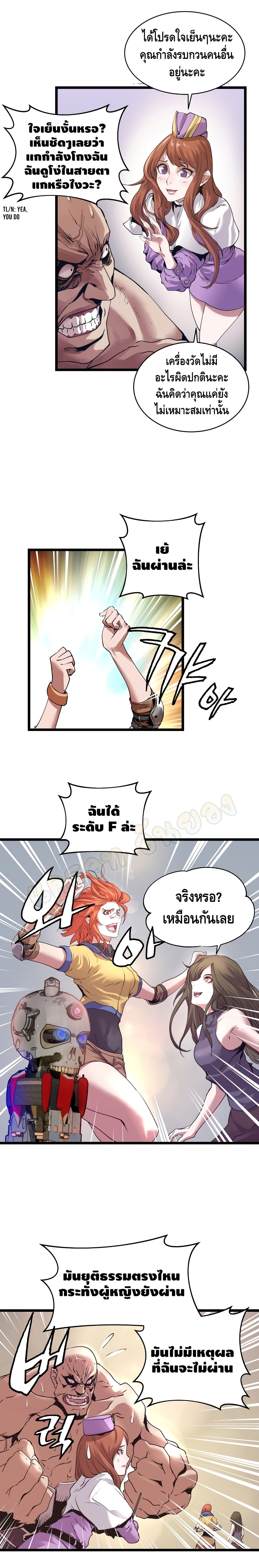 Undefeated Ranker page 15
