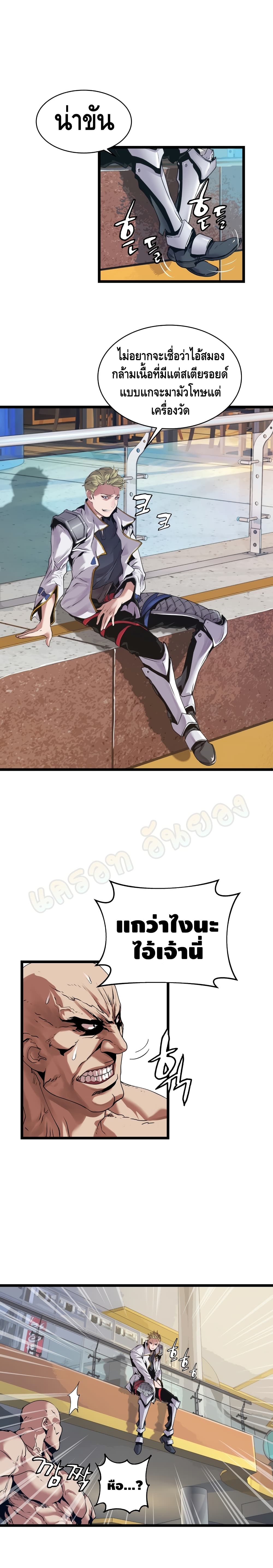 Undefeated Ranker page 16