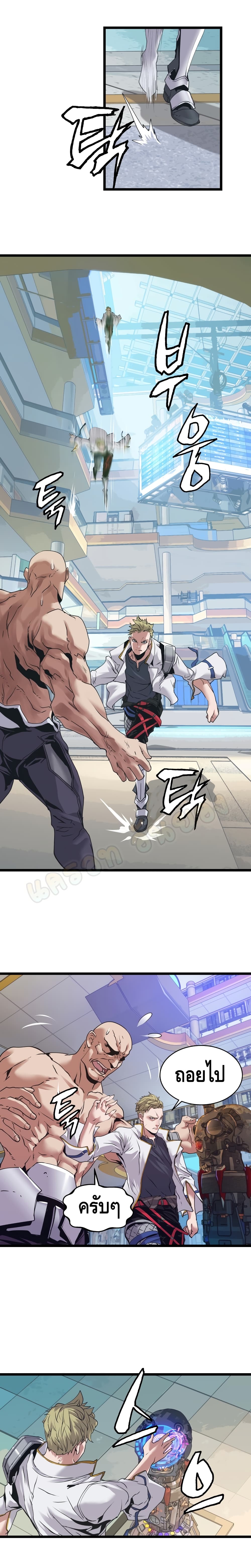 Undefeated Ranker page 18