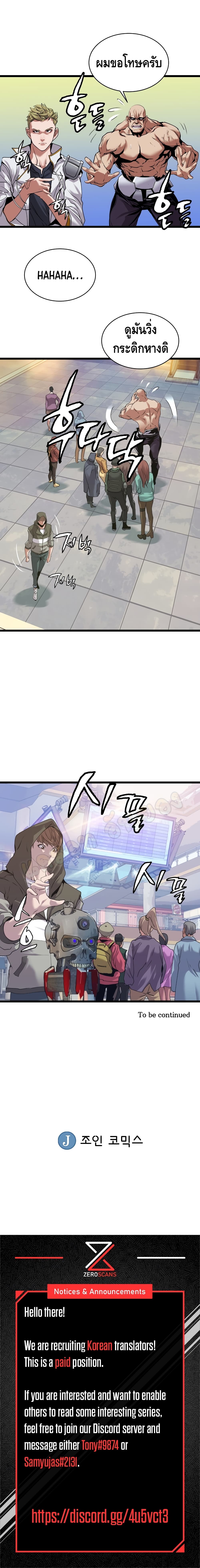 Undefeated Ranker page 21