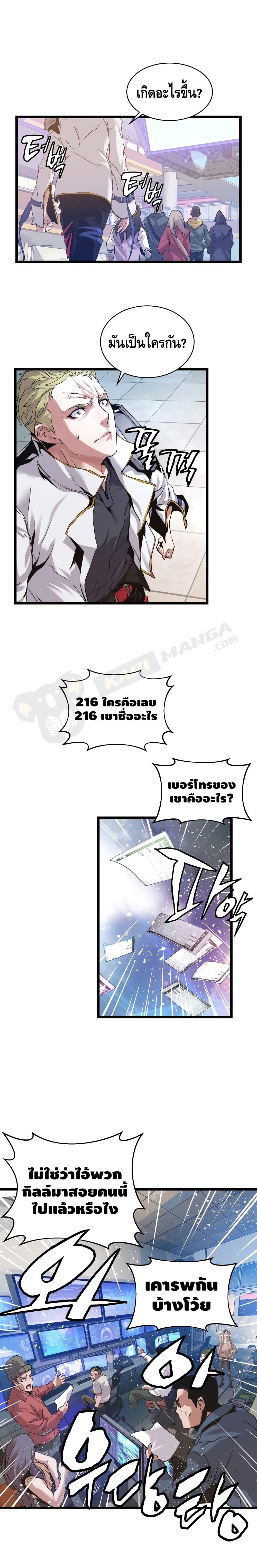 Undefeated Ranker page 3