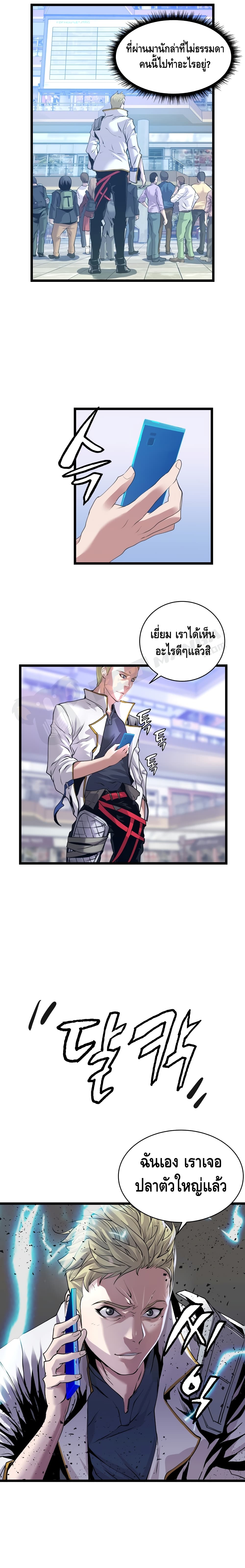 Undefeated Ranker page 5