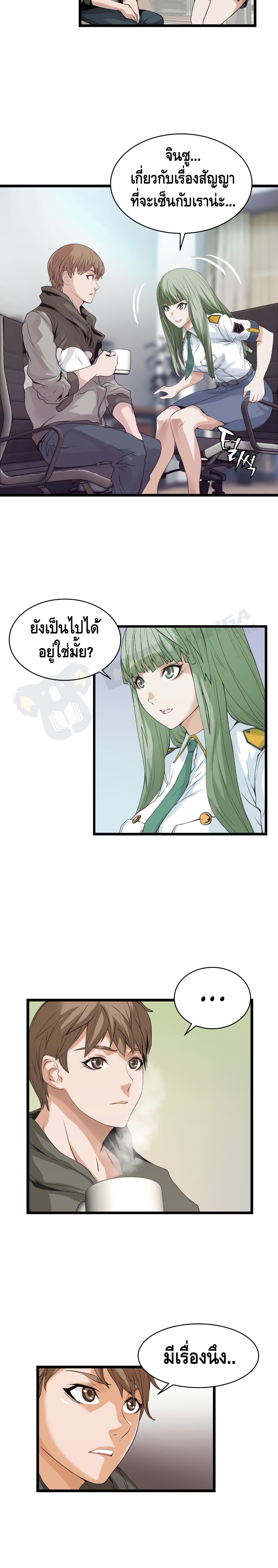 Undefeated Ranker page 8