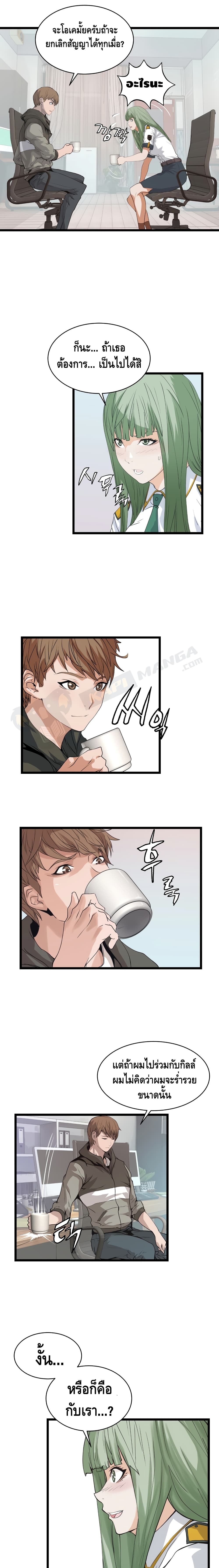 Undefeated Ranker page 9