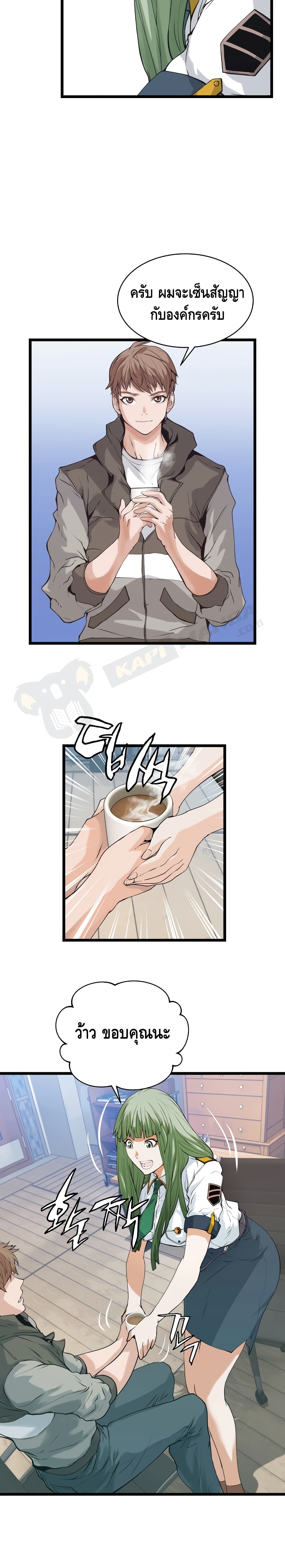 Undefeated Ranker page 10