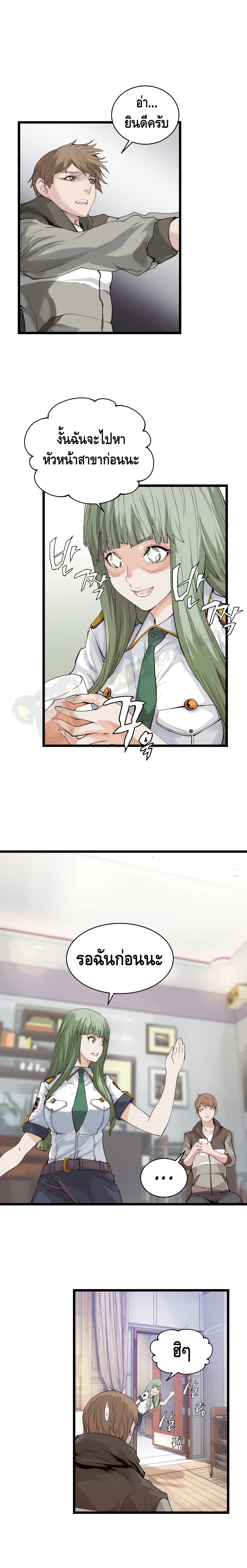 Undefeated Ranker page 11
