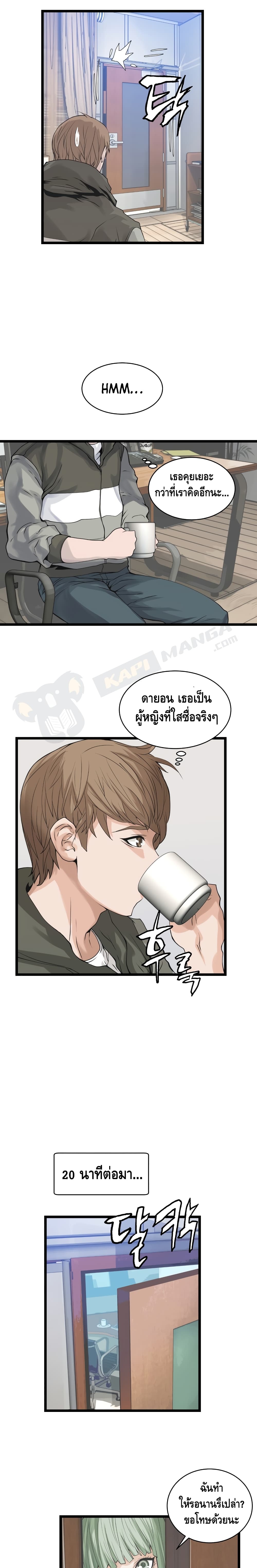 Undefeated Ranker page 12