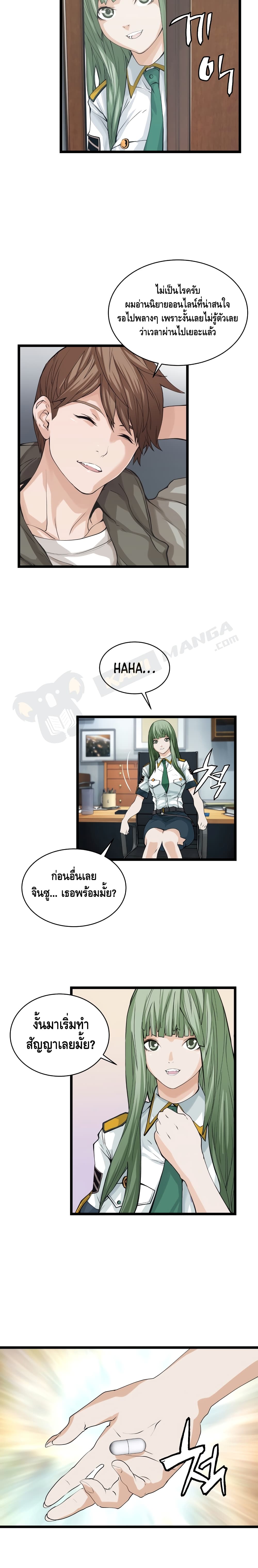 Undefeated Ranker page 13