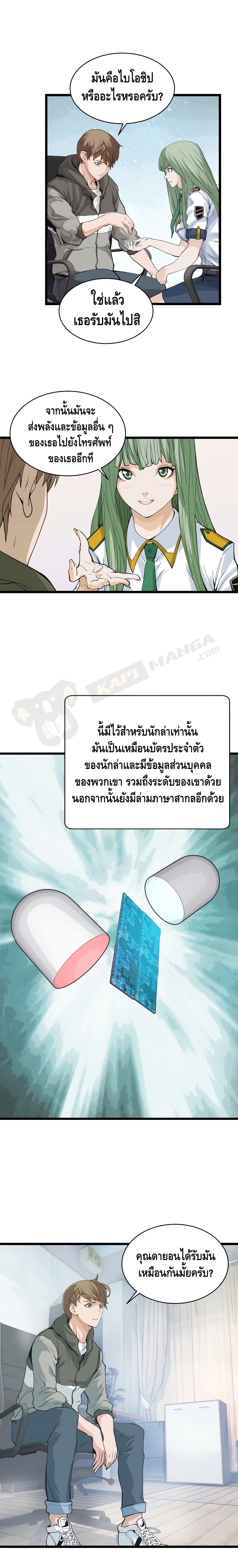 Undefeated Ranker page 14