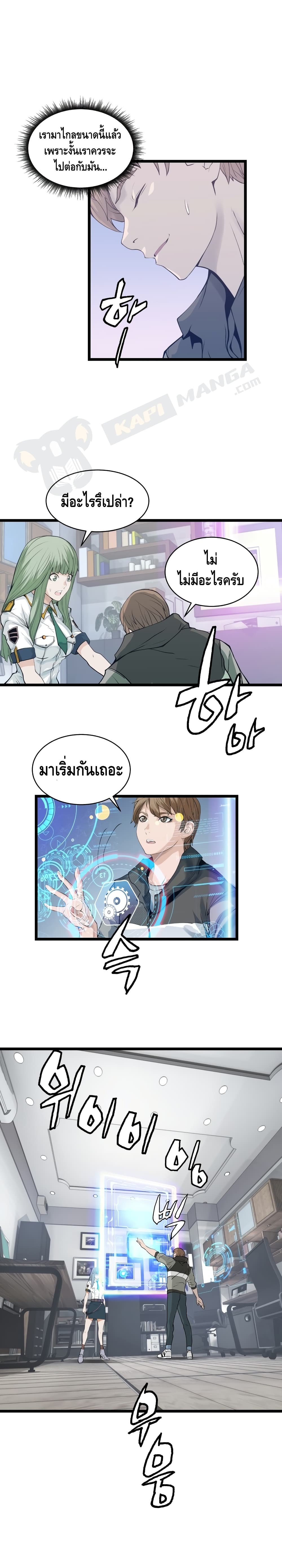 Undefeated Ranker page 2
