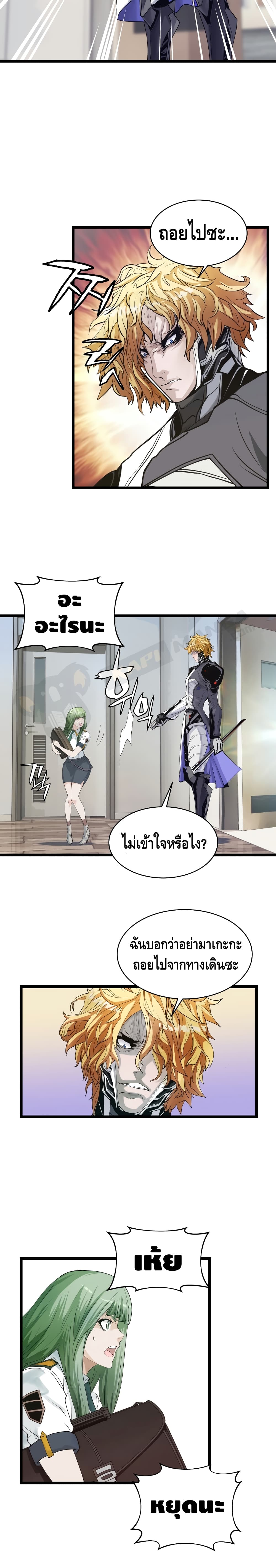 Undefeated Ranker page 12