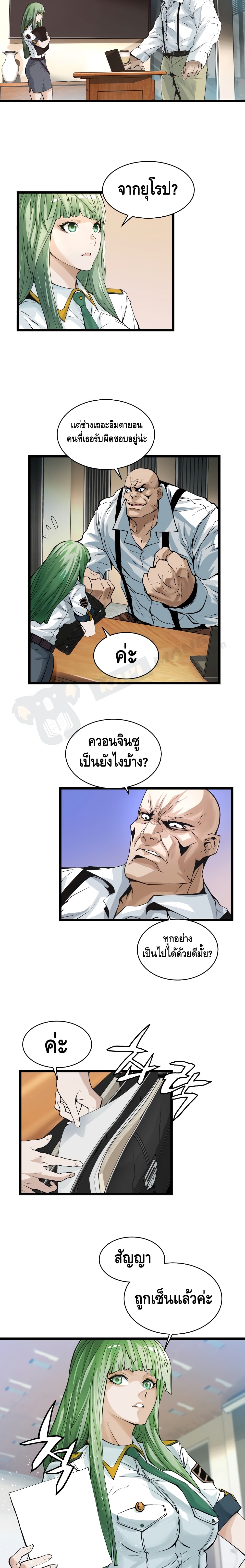 Undefeated Ranker page 15