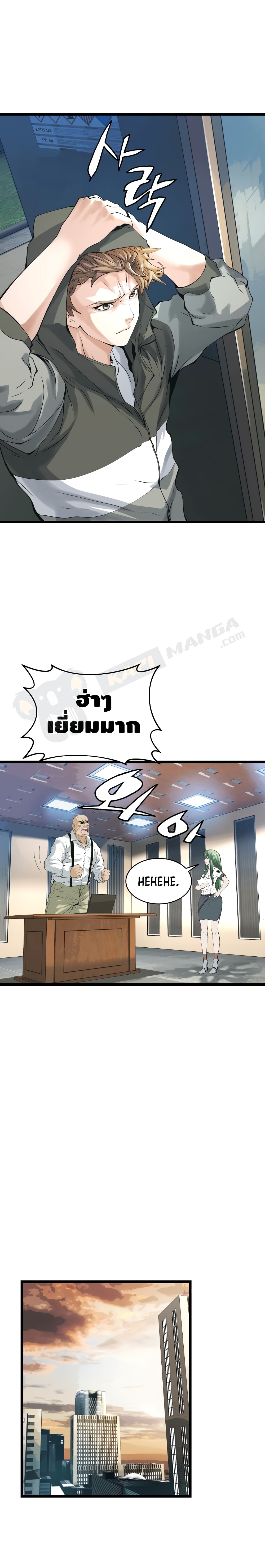 Undefeated Ranker page 17