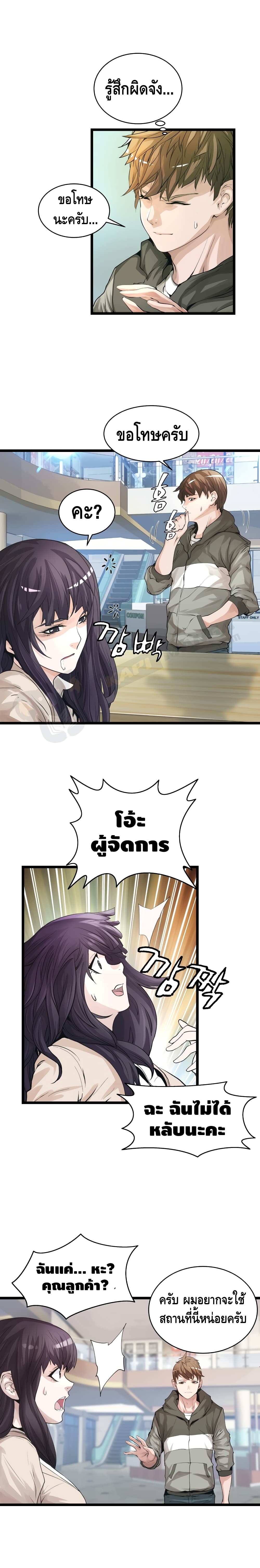 Undefeated Ranker page 3