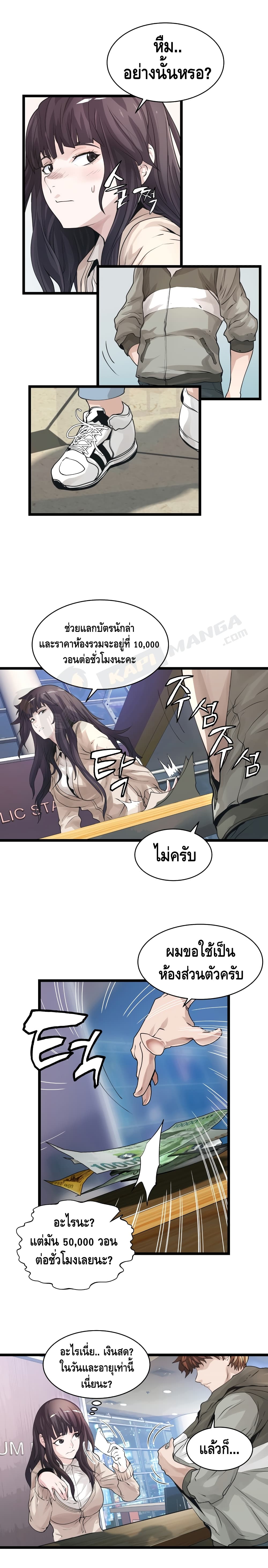 Undefeated Ranker page 4